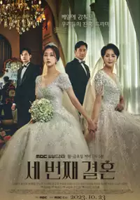 Plakat serialu Se beonjjae gyeolhon