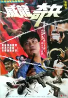 plakat filmu Kei bing