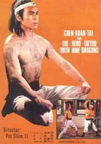 Plakat filmu Jiu mei long
