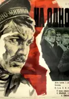 plakat filmu Na odnoy planete