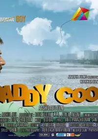 Plakat filmu Daddy Cool