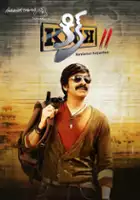 plakat filmu Kick 2