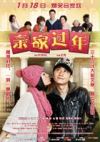 plakat filmu Qin Jia Guo Nian