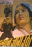 plakat filmu Insaan Jaag Utha