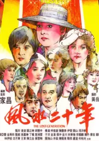 Plakat filmu Feng shui er shi nian