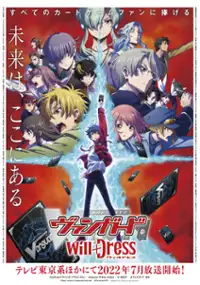 Plakat serialu Cardfight!! Vanguard Will+Dress