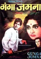 Ajit Bengali / Gunga Jumna