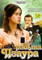 L&eacute;a Garcia / $webTool.doNotEscapeHTMLSafe($film.getTitleByLocaleOrOriginalTitle($rc.locale))