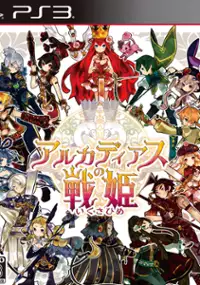 Plakat gry Battle Princess of Arcadias