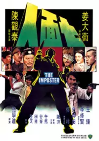 Plakat filmu Qi mian ren