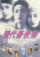 plakat filmu Atomowe amazonki