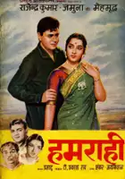 plakat filmu Hamrahi