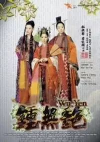 Plakat filmu Chung mo yim