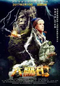 Plakat filmu Journey to the Forbidden Valley