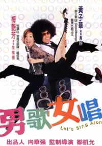 Plakat filmu Laam goh lui cheung