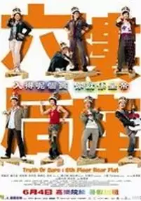 Plakat filmu Luk lau hau joh