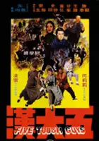 Chen Tien Loong / Wu da han