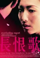 plakat filmu Changhen Ge