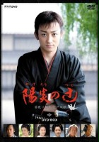 plakat filmu Kagerô no tsuji: Inemuri iwane edo zôshi