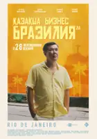 plakat filmu Kazaksha biznes Braziliyada