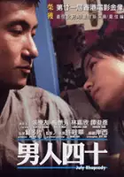 Shaun Tam / Laam yan sei sap