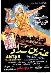 Plakat filmu Antar bin chaddad