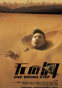 Plakat filmu Wu Di Dong