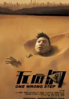 Ran Wei / Wu Di Dong
