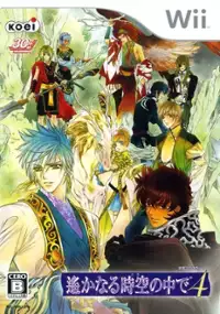 Plakat gry Harukanaru Toki no Naka de 4