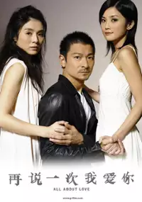 Plakat filmu Tsoi suet yuk chi ngo oi nei