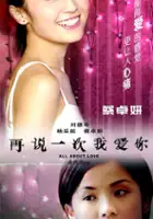 Daniel Yu Wai-Kwok / Tsoi suet yuk chi ngo oi nei