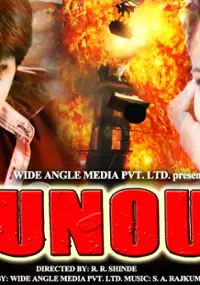 Plakat filmu Meri Chunouti