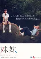 plakat - Mei Mei (2014)