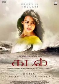 Plakat filmu Kadal