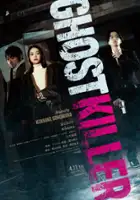 plakat filmu Gōsuto Kirā