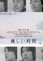 plakat filmu Yasashii Jikan