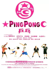 Plakat filmu Ping Pong