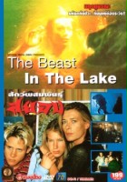 plakat filmu Potwór z jeziora