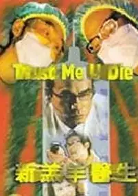 Plakat filmu San giu cheung yee sang