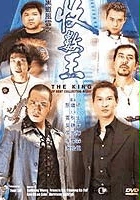 plakat filmu Hak diy fung wan ji sau chuk wong