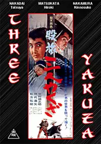 Plakat filmu Matatabi san ning yakuza