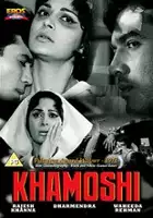 Waheeda Rehman / Khamoshi