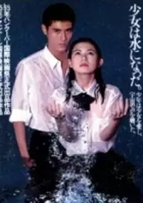 Plakat filmu Mizu no naka no hachigatsu