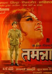 Plakat filmu Tamanna