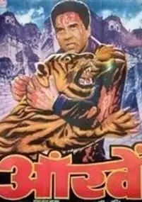 Plakat filmu Ankhen