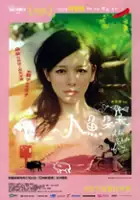 Pinky Juan / Renyu duoduo