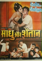 plakat filmu Sadhu Aur Shaitaan
