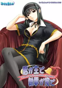Plakat gry Kimi ga Aruji de Shitsuji ga Oro de
