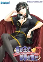 plakat gry Kimi ga Aruji de Shitsuji ga Oro de