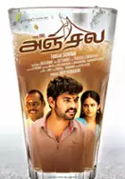 plakat filmu Anjala